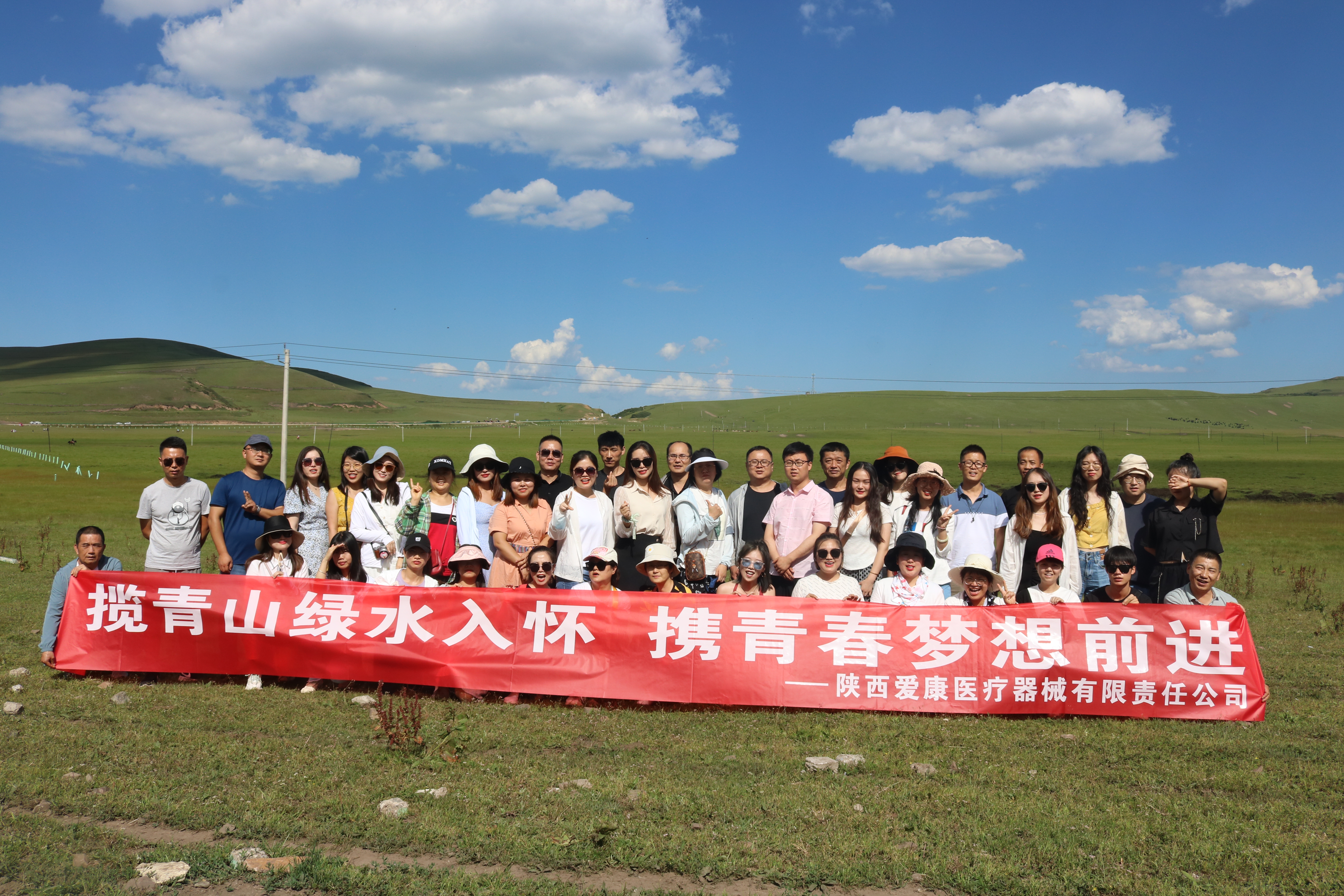 “攬青山綠水入懷，攜青春夢(mèng)想前行”陜西愛康隴南三日游